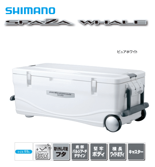 シマノ スペーザ ホエール ベイシス 450 UC-045L ピュアホワイト / クーラーボックス 【shimano】 【釣具】 (SP)