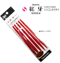 ダイワ 紅牙シリコンネクタイ ストレートレギュラー (紅牙レッドSTR) 【メール便発送】 釣具