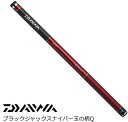 ダイワ ブラックジャックスナイパー玉の柄 60 Q daiwa 釣具