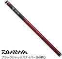 ダイワ ブラックジャックスナイパー玉の柄 60 Q 【daiwa】 【釣具】