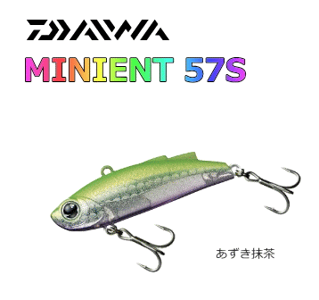 ダイワ モアザン ミニエント 57S (あずき抹茶)ルアー 【メール便発送】 釣具のサムネイル