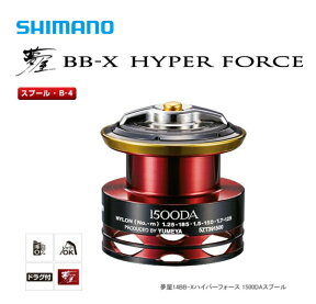 シマノ 夢屋 14 BB-X ハイパーフォース PE0615DA スプール (B-4) 【shimano】