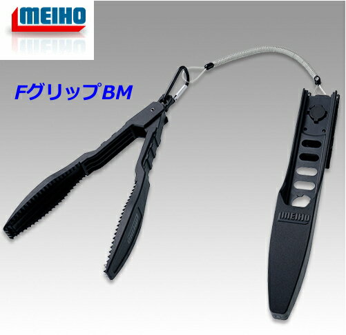 メイホウ (明邦) FグリップBM (2Way ホルダー付) 釣具