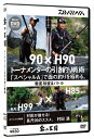 DVD ダイワ 鮎の王国 / トーナメンターの引釣り戦術 【メール便発送】 (D01) (O01) 【セール対象商品】