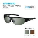 シマノ 撥水ハーフフィッシンググラス PC HG-066N (マットブラック/ブラウン) shimano 釣具 (SP) 【GWセール】