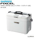 シマノ クーラーボックス フィクセル リミテッド 120 HF-012N 【釣具】 【shimano】 (SP)