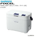 【クーラーセール】 シマノ クーラーボックス フィクセル ライト 120 LF-012N ピュアホワイト 釣具 shimano (SP)
