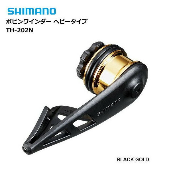 シマノ ボビンワインダー ヘビータイプ TH-202N (ブラック) 【shimano】 【釣具】