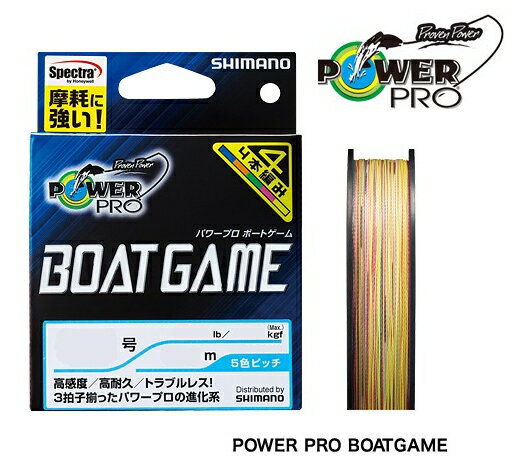 シマノ パワープロ ボートゲーム PP-F62N （0.6号(10lb)/200m/5色ピッチ） / PEライン  