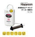 ns\ (Hapyson) drGA[|v AIR PUMP 2300 YH-750 / AICJEFނɂ yދz