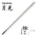 ダイワ 月光 21 / へら竿 daiwa 釣具 【マラソンセール】