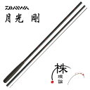 ダイワ 月光 剛 (げっこう つよし) 6尺 / へら竿 釣具 daiwa 【GWセール】