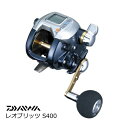 ダイワ レオブリッツ S400 daiwa 釣具 【GWセール】