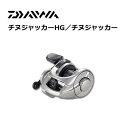 ダイワ チヌジャッカーHG 釣具 daiwa 【週末セール対象商品】