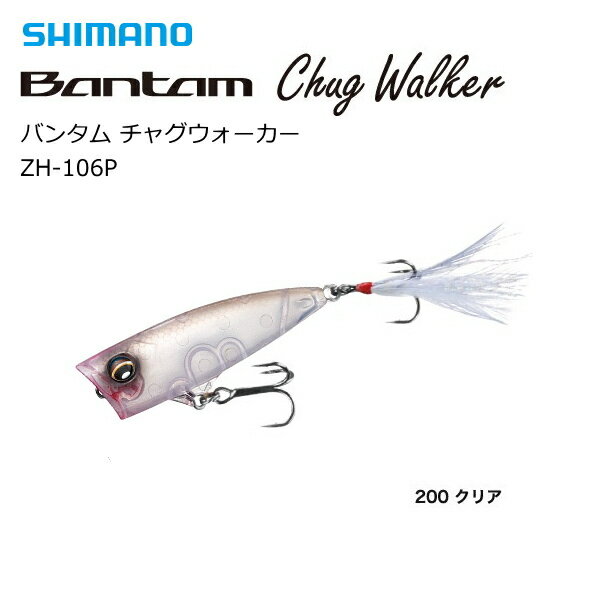 シマノ】バンタム 274M 検索エバーグリーンポイズングロリアスメガバス