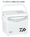 【クーラーセール】 ダイワ クールラインアルファ 活かしエビ S1500 / クーラーボックス daiwa