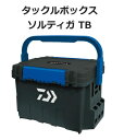 ダイワ タックルボックス ソルティガ TB 9000 【釣具】 【daiwa】 1