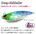 マルシン漁具 ディープ スロイダー 200g マイワシ / スロージギング メタルジグ 【メール便発送】 釣具