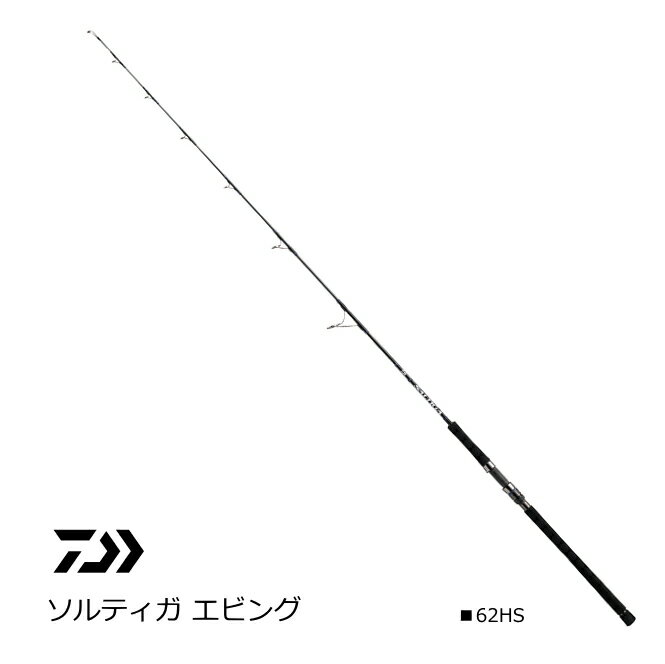 ダイワ ソルティガ エビング 62HS / キャスティングロッド daiwa 釣具 【期間限定セール】のサムネイル