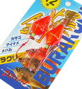 マルシン漁具 ブラクリ 12号 (2個入) / 根魚、穴魚仕掛け 【メール便発送】
