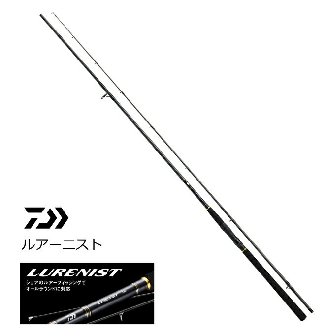 ダイワ LURENIST (ルアーニスト) 96MH / ショアロッド 【daiwa】 【釣具】