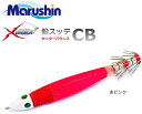 マルシン漁具 イカメタル用 鉛スッテ CB 30号 赤ピンク / SALE 