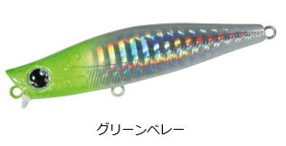 ダイワ モアザン ガルバ 87S グリーンベレー / ルアー 【メール便発送】 釣具のサムネイル