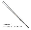 ダイワ シーパラダイス さぐりづり S-250・V / 海上釣堀専用竿 daiwa 釣具 【マラソンセール】