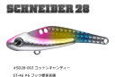 アムズデザイン アイマ シュナイダー 28 #SD28-00...