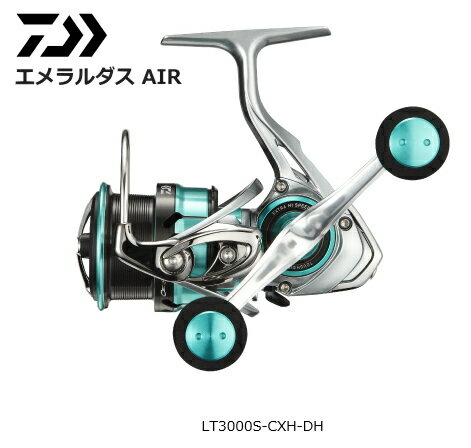 ダイワ エメラルダス AIR LT3000S-CXH-DH / スピニングリール daiwa 釣具 【期間限定セール】