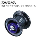 ダイワ SLPW RCS ベイトキャスティング HLC 1514 スプール 【daiwa】