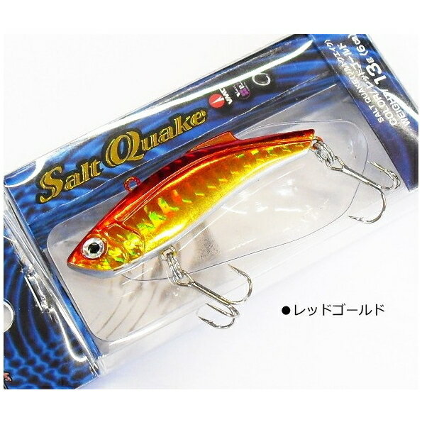 メタルバイブ マルシン漁具 ソルトクウェイク 22g (8cm) レッドゴールド / ルアー 【メール便発送】