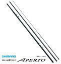 シマノ IG ハイスピード アペルト イソ 1.5号 420 / 磯竿 【shimano】 【釣具】