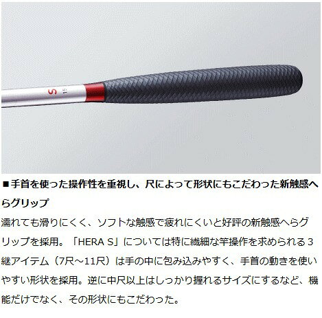 ダイワ ヘラ S 20尺｜へら竿 釣具 daiwa 【期間限定セール】 tsuribitokan-masuda-10097141 釣人館ますだ 楽天市場支店 サンプル画像3