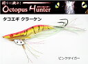 オクトパスハンター タコエギ クラーケン 4.5号 ピンクタイガー / SALE つり具