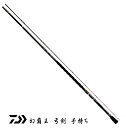 ダイワ 幻覇王 弓剣 手持ち 494 / イシダイ竿 釣具 daiwa 【GWセール】