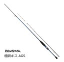 ダイワ 極鋭キス AGS 73 M-175 / 船竿 (O0...