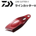 ダイワ ラインカッター V40S レッド 【メール便発送】 【釣具】