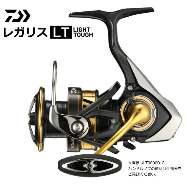 ダイワ 18 レガリス LT 2000S-XH / スピニングリール 【送料無料】 (D01) (O01) 【セール対象商品】