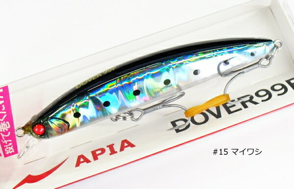 アピア ドーバー 99F #15 マイワシ / シーバスルアー 【メール便発送】 釣具