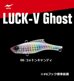 アピア LUCK-V Ghost (ラックブイ ゴースト) #06 コットンキャンディ / ルアー 【メール便発送】 【釣具】