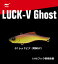 アピア LUCK-V Ghost (ラックブイ ゴースト) #07 レッドビア （村岡SP） / ルアー 【メール便発送】 【釣具】