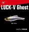 アピア LUCK-V Ghost (ラックブイ ゴースト) #04 イワシ / ルアー 【メール便発送】 【釣具】