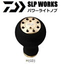 ダイワ SLPW RCS パワーライトノブ M ゴールド daiwa 【GWセール】