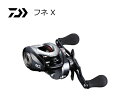 ダイワ フネ X 100HL (左ハンドル) / 両軸リール daiwa 釣具 【GWセール】