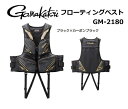 がまかつ フローティングベスト GM-2180 ブラック×カ...