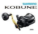 シマノ 18 コブネ 2000 / ベイトリール shimano 釣具 【GWセール】