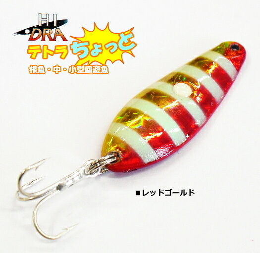 マルシン漁具 ハイドラ テトラちょっと 28g レッドゴールド｜メタルジグ 【メール便発送】 釣具