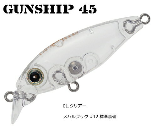 スミス (SMITH) ガンシップ 45SS #01 クリアー / ミノー ルアー 【メール便発送】 釣具