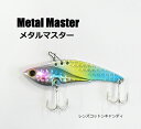 ベイシックジャパン メタルマスター [14g / レンズコットンキャンデー] (Metal Master) / メタルバイブ 【メール便発送】